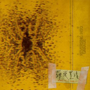 瓜老师的笔记亲妹妹想法
